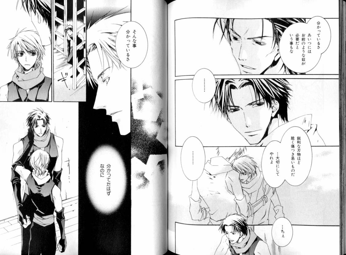 B-BOY LUV 08 年下攻特集 - Page 103