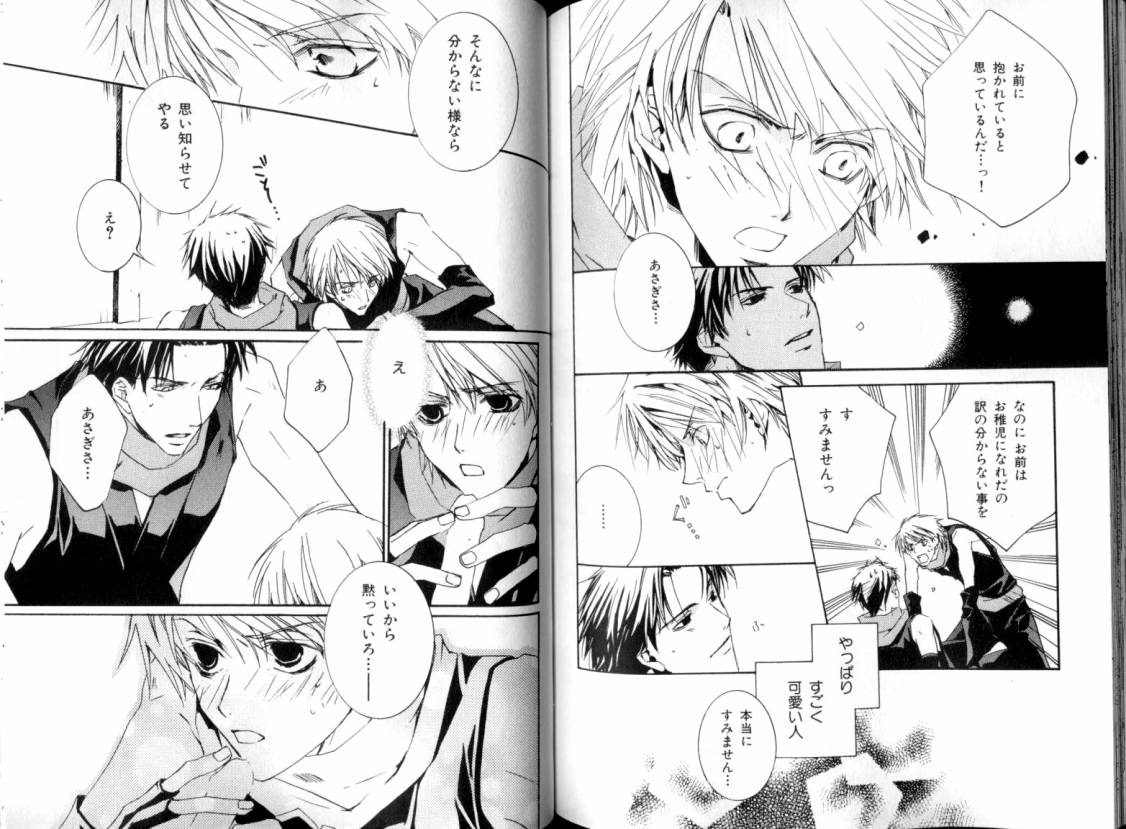 B-BOY LUV 08 年下攻特集 - Page 105