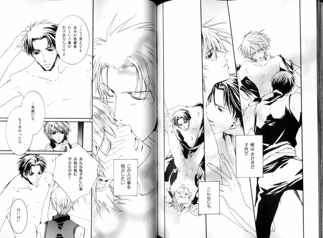 B-BOY LUV 08 年下攻特集 - Page 107