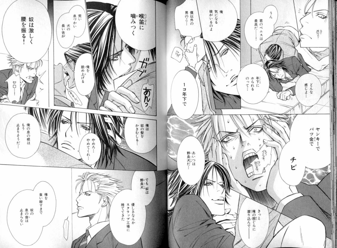 B-BOY LUV 08 年下攻特集 - Page 31