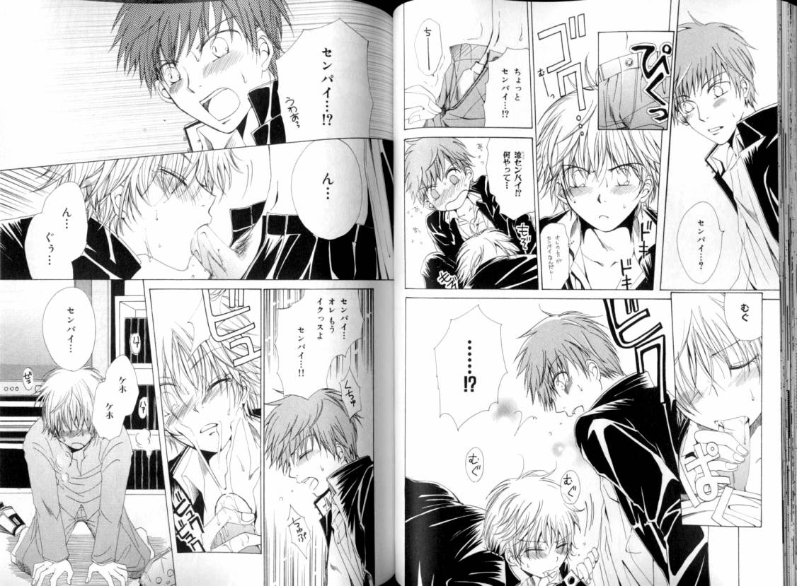 B-BOY LUV 08 年下攻特集 - Page 50