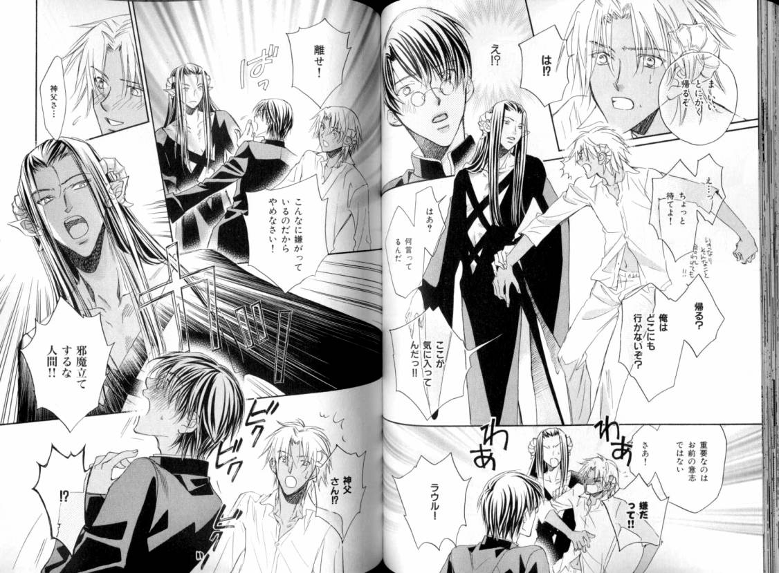 B-BOY LUV 08 年下攻特集 - Page 59