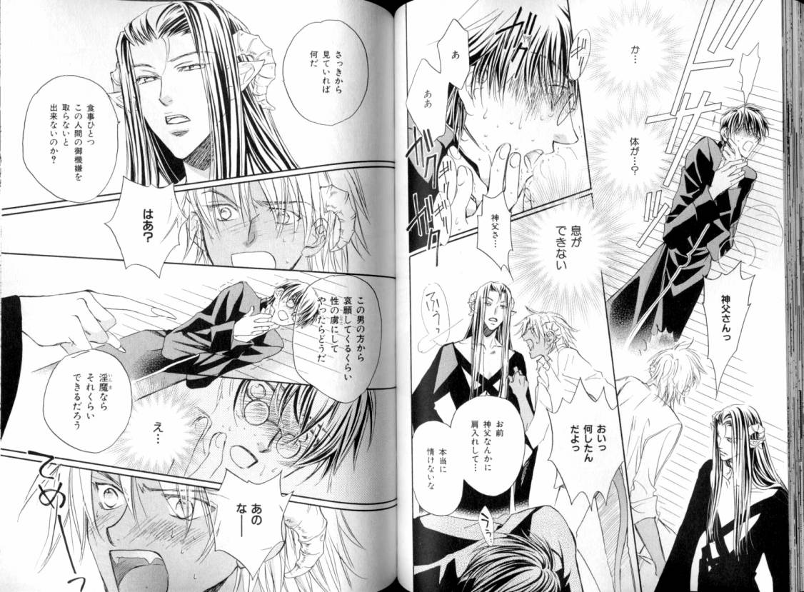 B-BOY LUV 08 年下攻特集 - Page 60