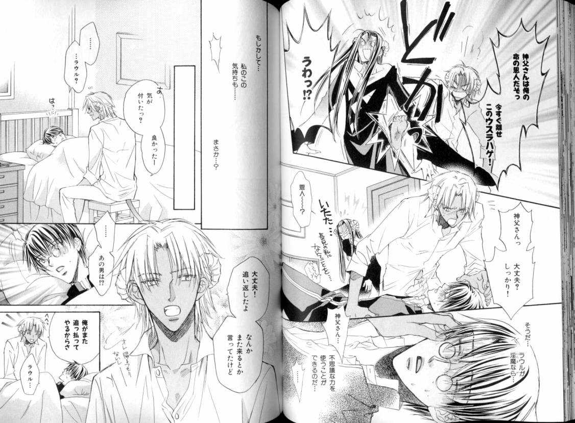 B-BOY LUV 08 年下攻特集 - Page 61