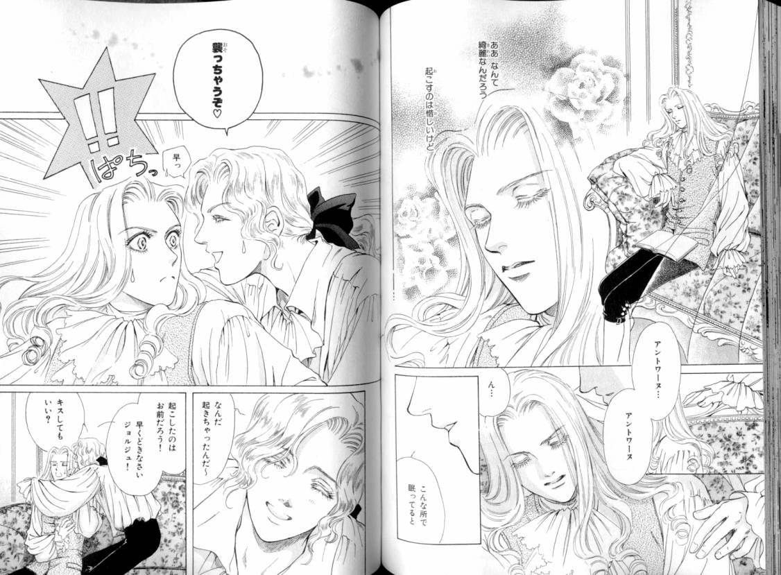 B-BOY LUV 08 年下攻特集 - Page 75