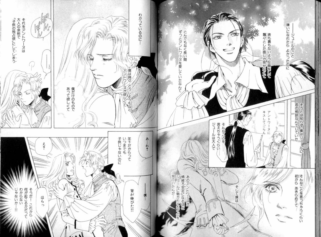 B-BOY LUV 08 年下攻特集 - Page 82