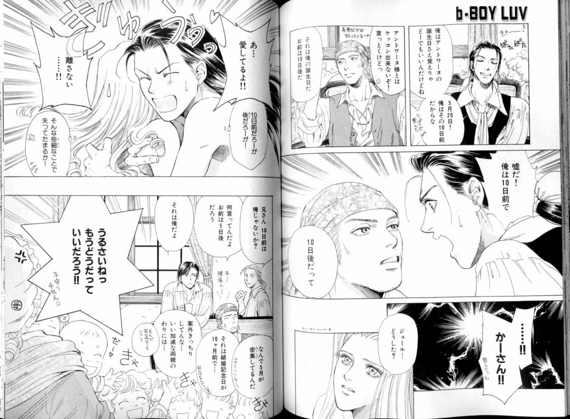 B-BOY LUV 08 年下攻特集 - Page 87
