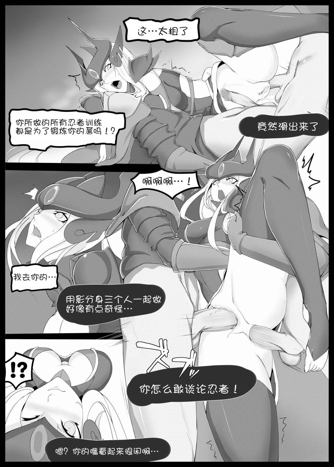 Burst Lovers - Page 16