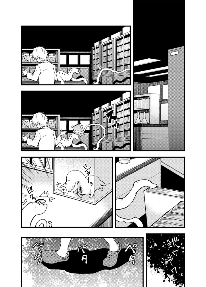 Odoru Shokushu Kenkyuujo 17 - Page 10