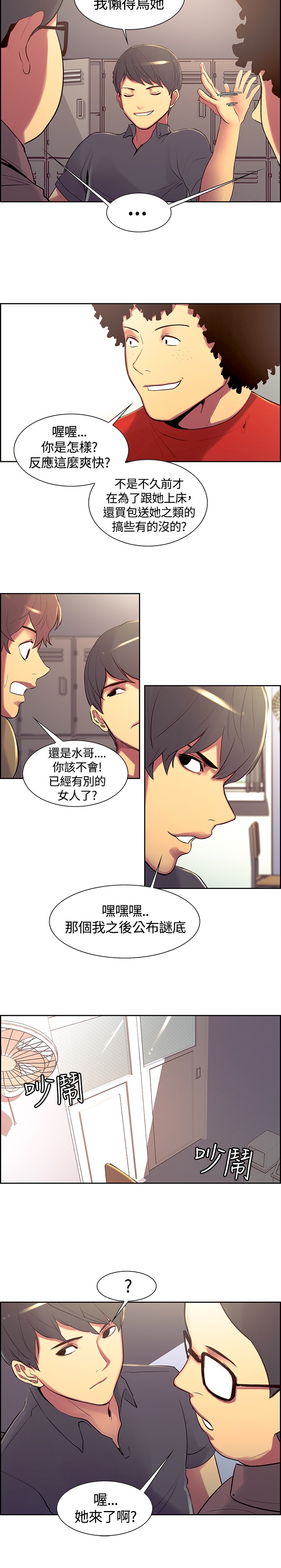 Domesticate the Housekeeper 调教家政妇 ch.1-10 - Page 154