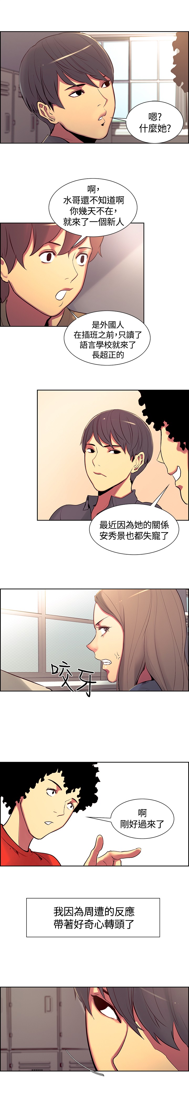 Domesticate the Housekeeper 调教家政妇 ch.1-10 - Page 155