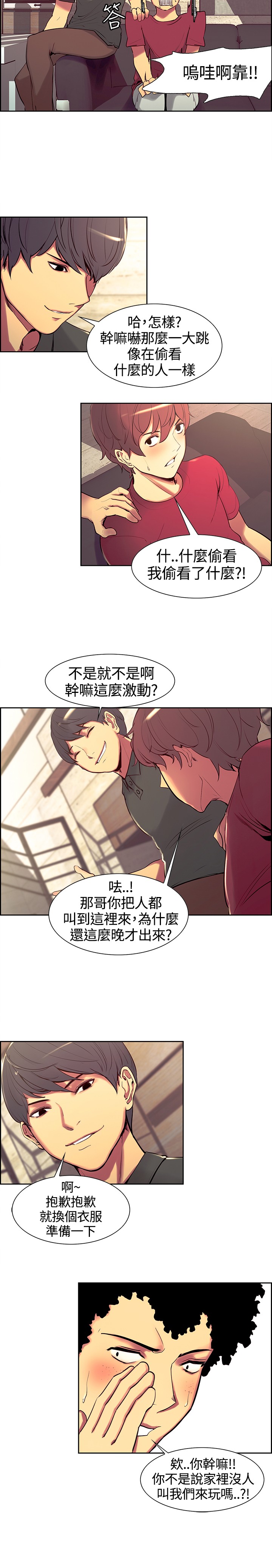 Domesticate the Housekeeper 调教家政妇 ch.1-10 - Page 186