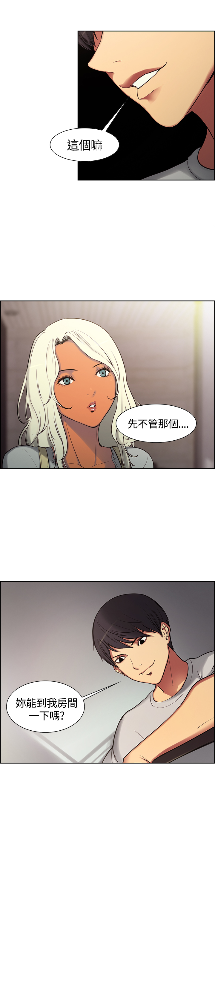 Domesticate the Housekeeper 调教家政妇 ch.1-10 - Page 40
