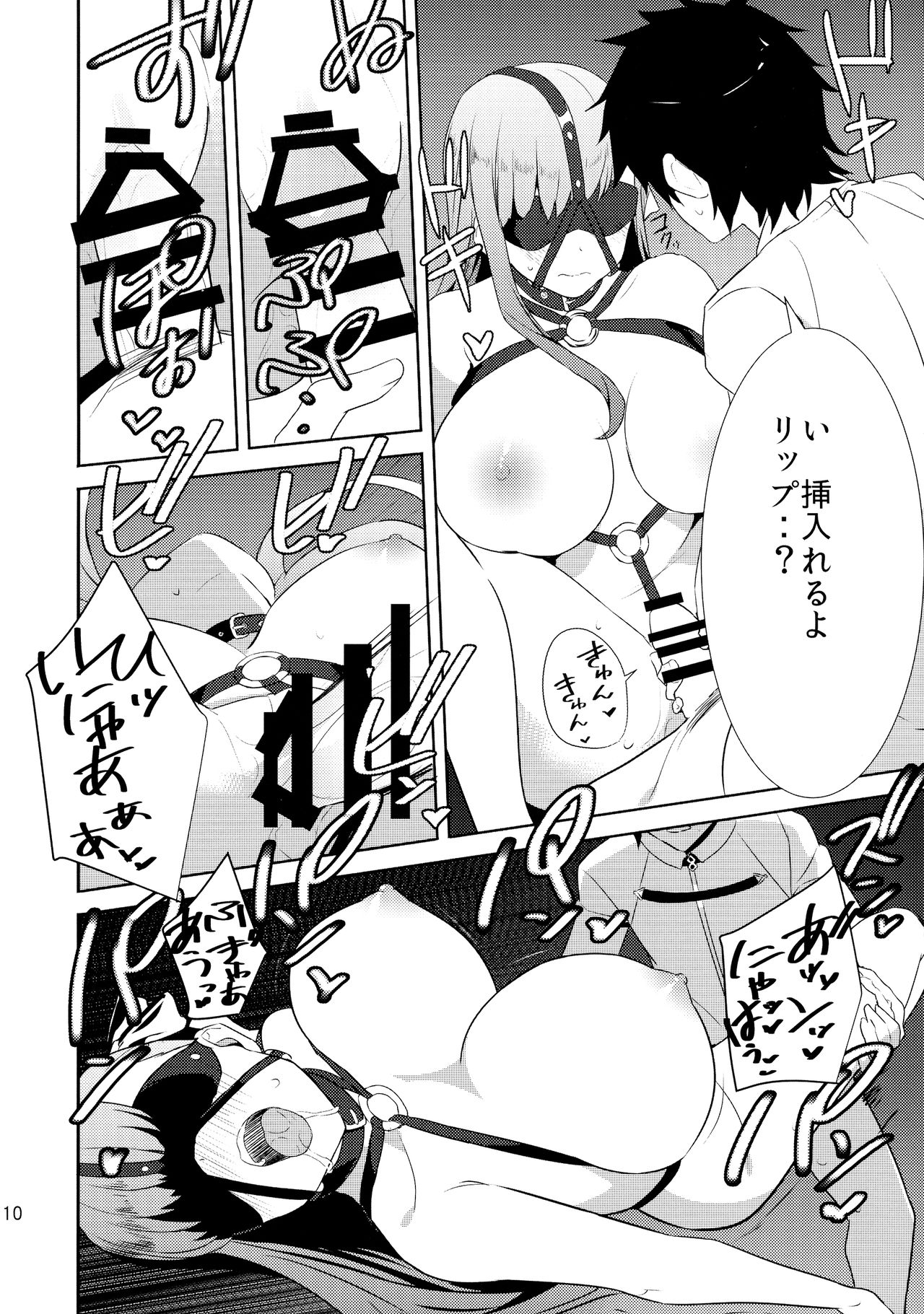 In the Passion, Melty heart. 1 - Page 12