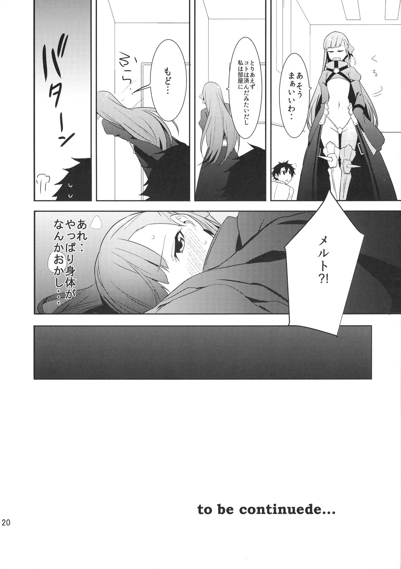 In the Passion, Melty heart. 1 - Page 22
