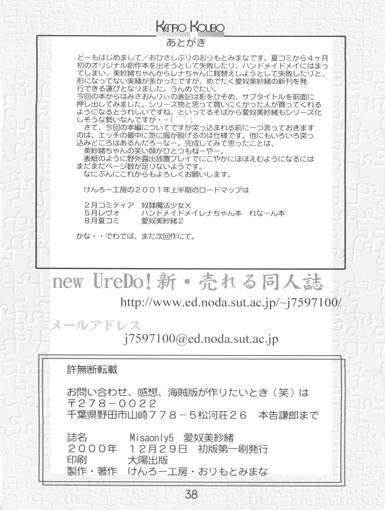 Misao Only 5 Aido Misao - Page 37