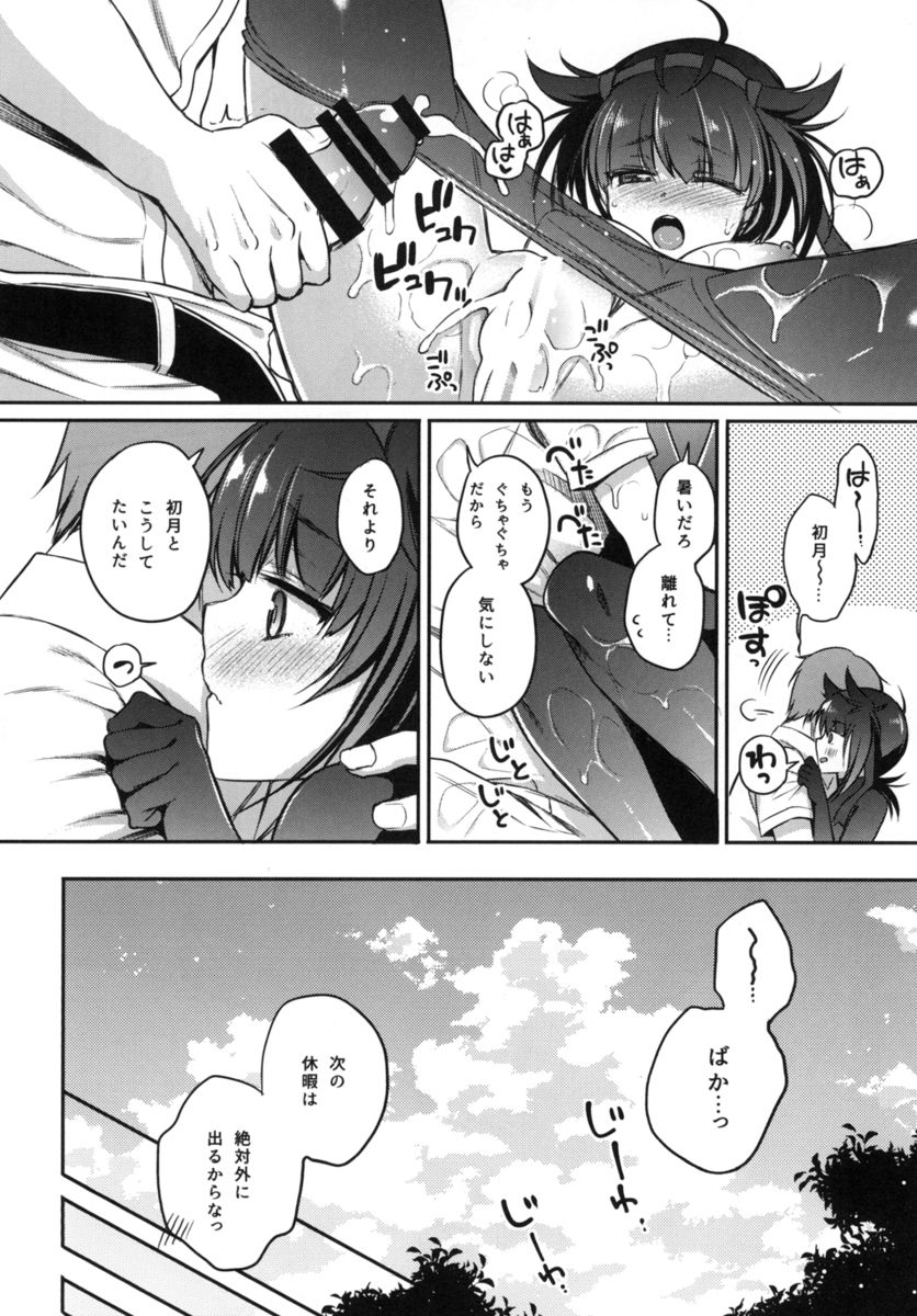 Hatsuzuki to Muremure Muramura Natsu Ecchi! - Page 20