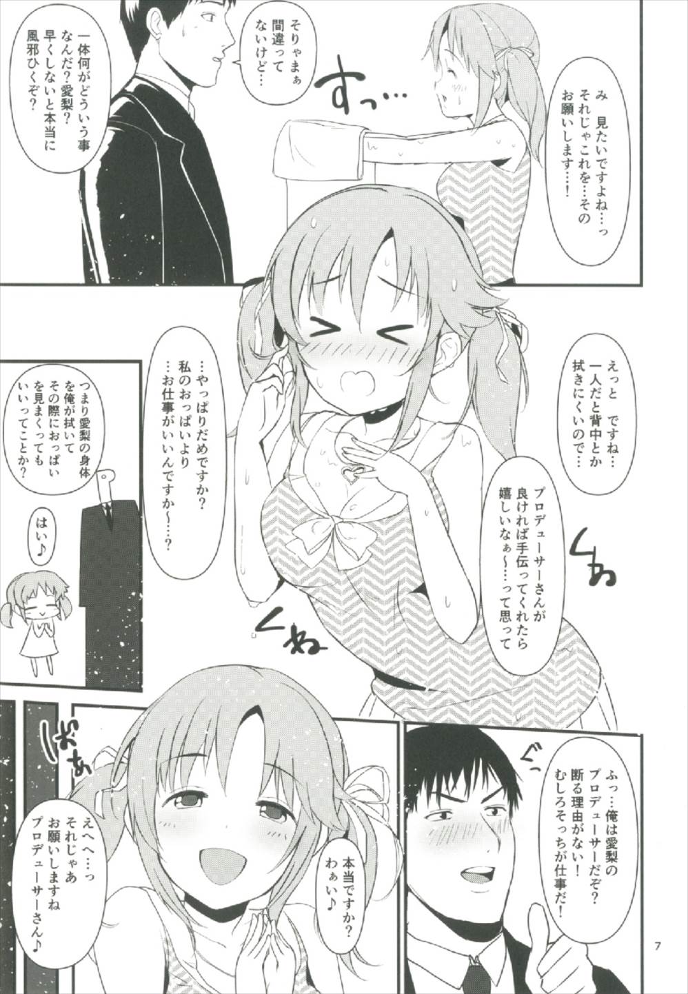 Preview page 7