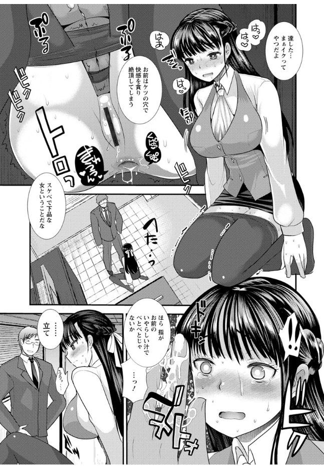 Hametomo Onee-chan - Hametomo Sister - Page 31