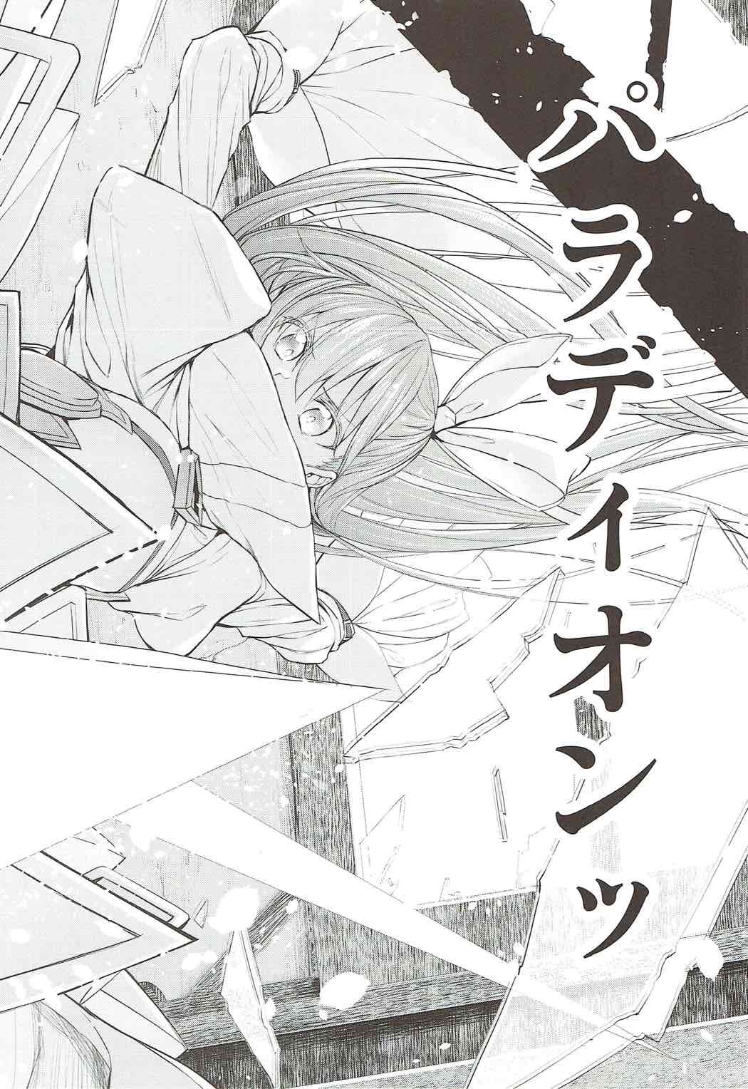 Marked Girls Vol. 15 - Page 13