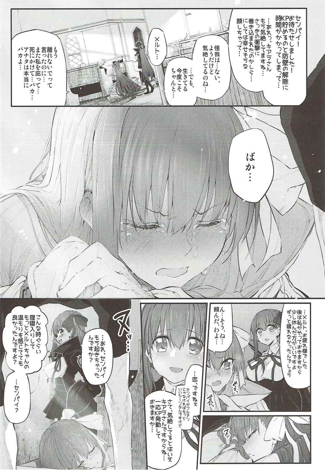 Marked Girls Vol. 15 - Page 15