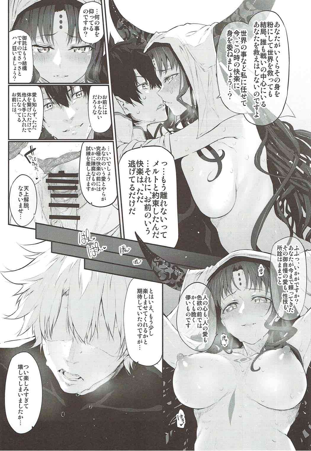 Marked Girls Vol. 15 - Page 9
