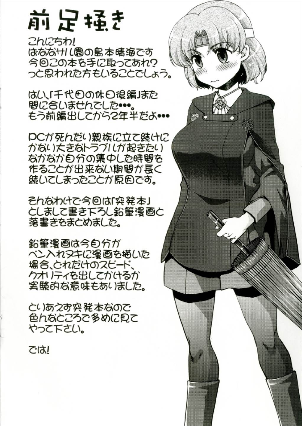 Preview page 4