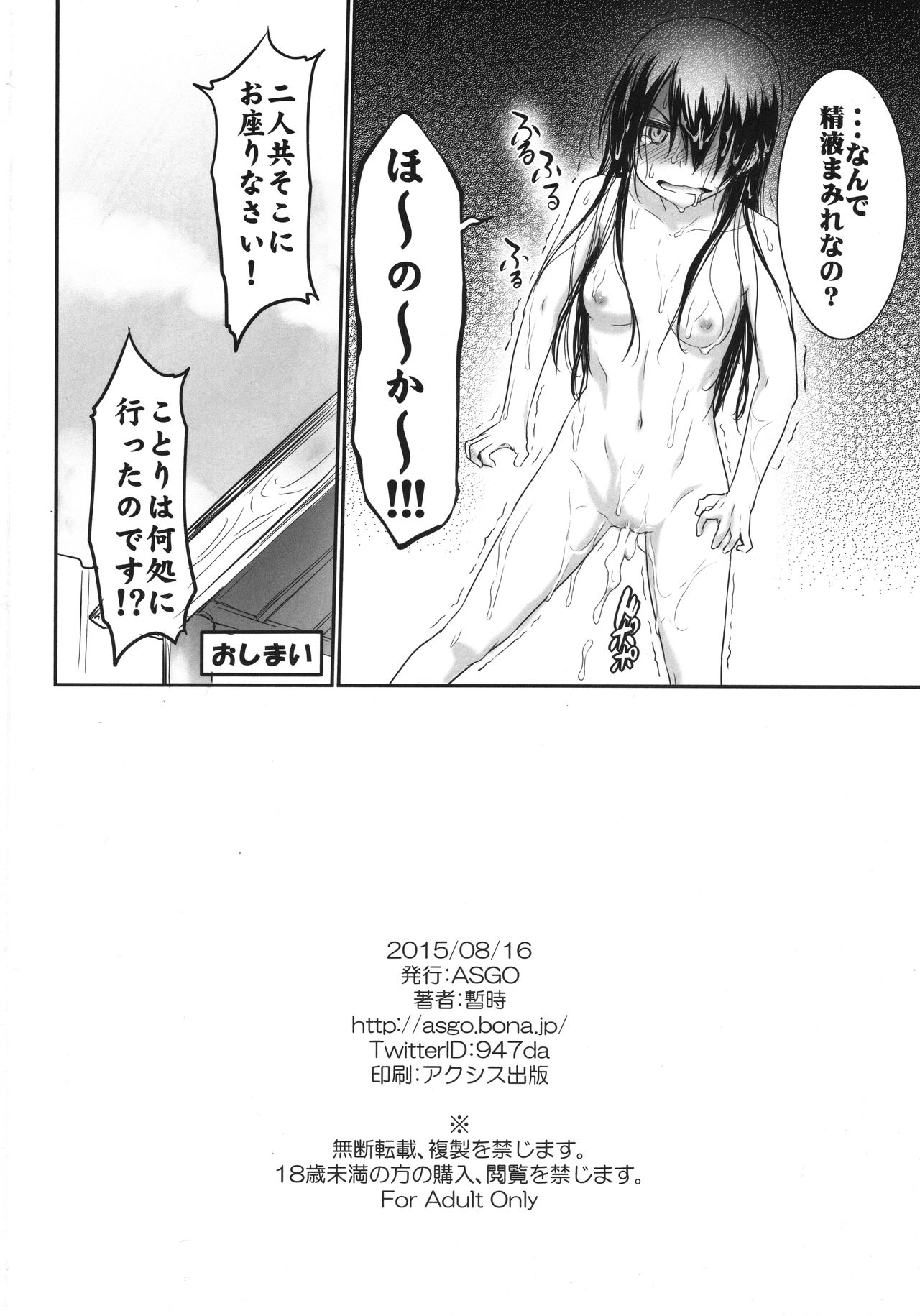N-Y ni Yukou! - Page 27