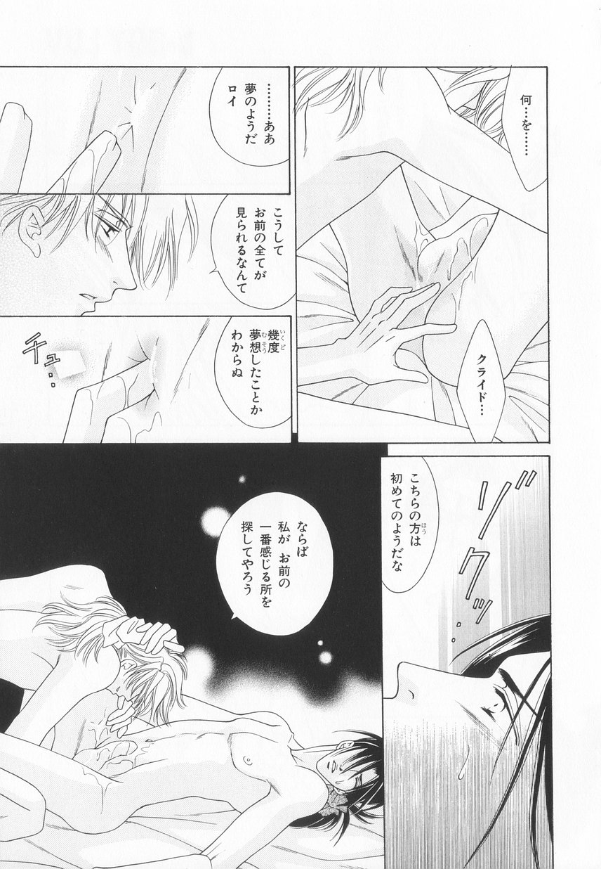 B-BOY LUV 20 貴族特集 - Page 102