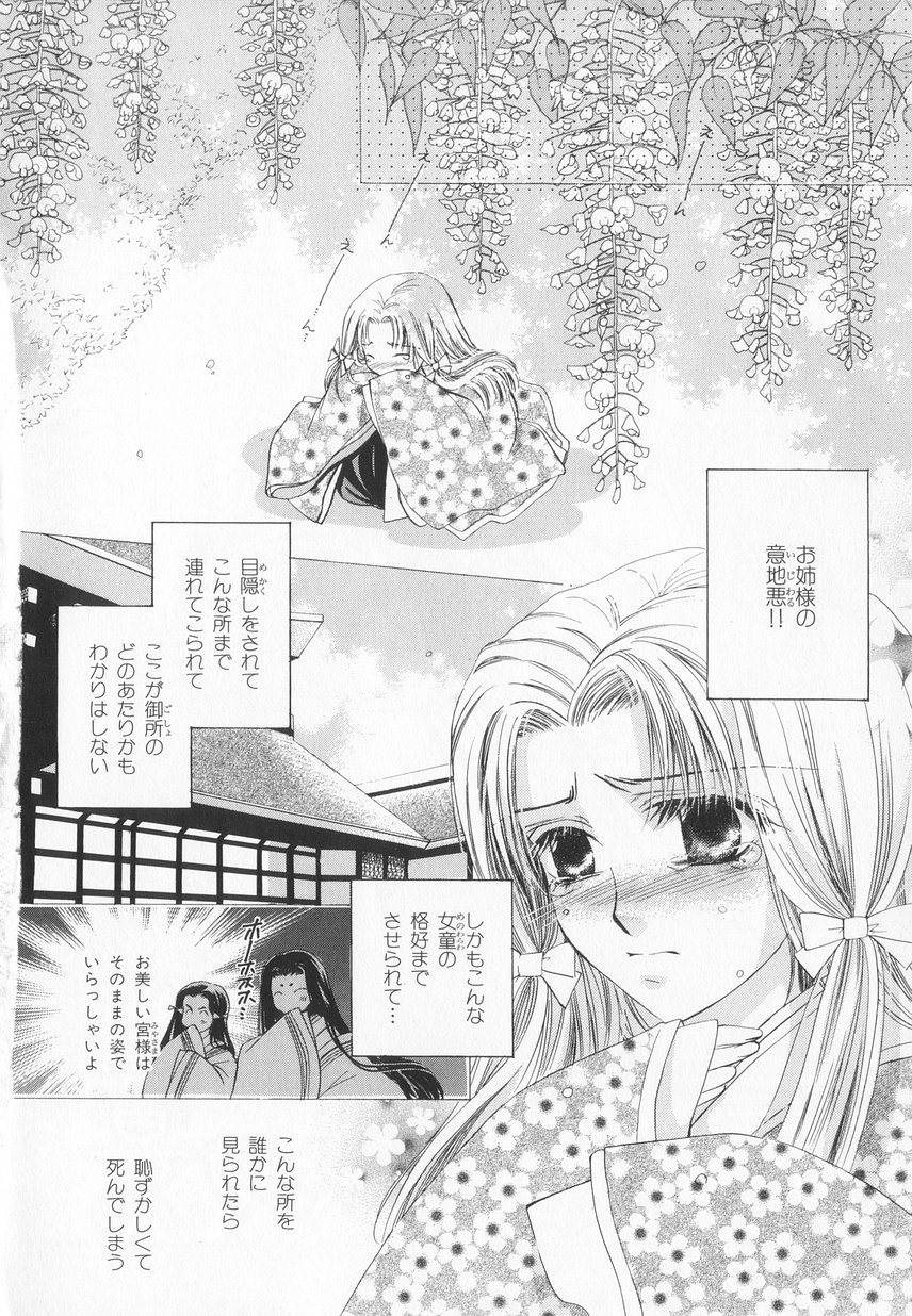 B-BOY LUV 20 貴族特集 - Page 111