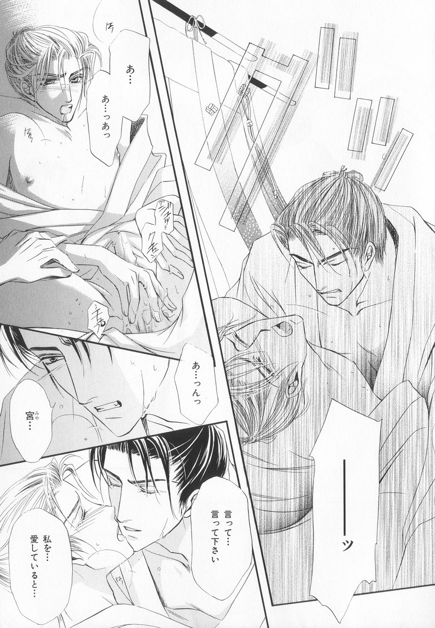 B-BOY LUV 20 貴族特集 - Page 140