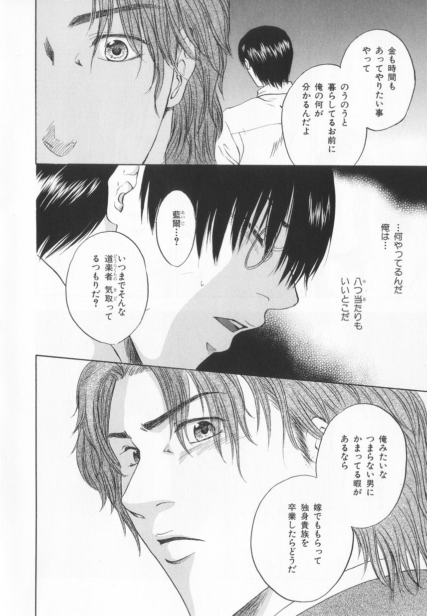 B-BOY LUV 20 貴族特集 - Page 153