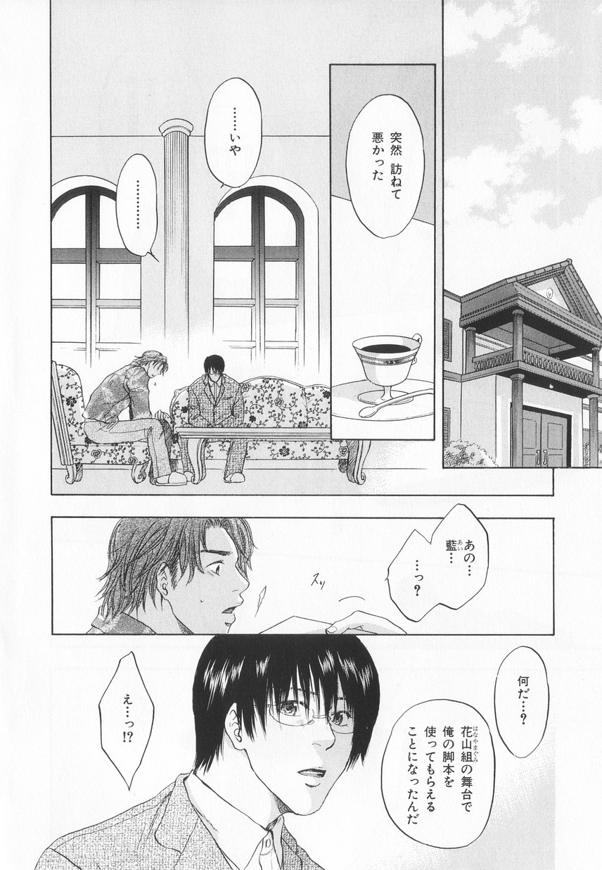 B-BOY LUV 20 貴族特集 - Page 165