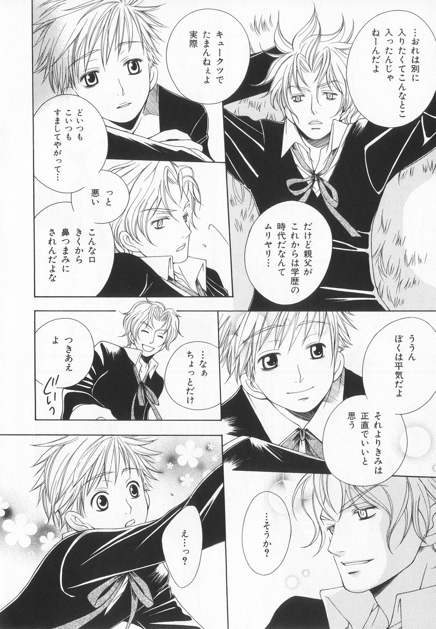 B-BOY LUV 20 貴族特集 - Page 179