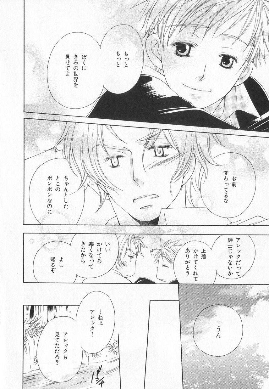 B-BOY LUV 20 貴族特集 - Page 187
