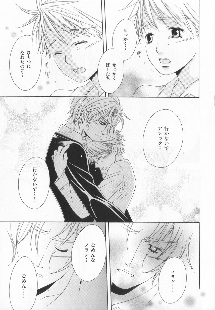 B-BOY LUV 20 貴族特集 - Page 202