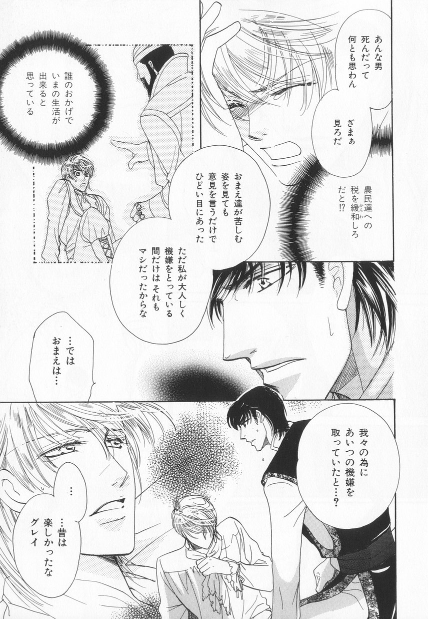 B-BOY LUV 20 貴族特集 - Page 228