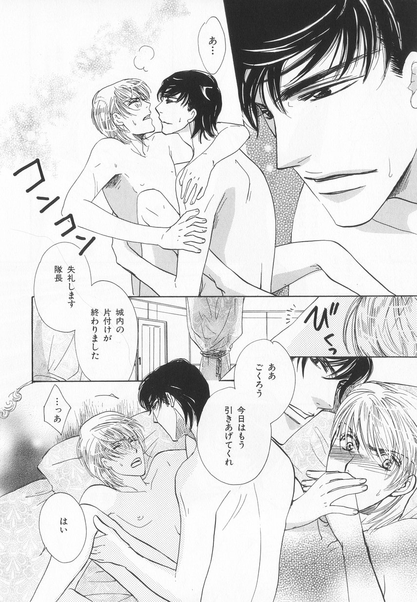 B-BOY LUV 20 貴族特集 - Page 235