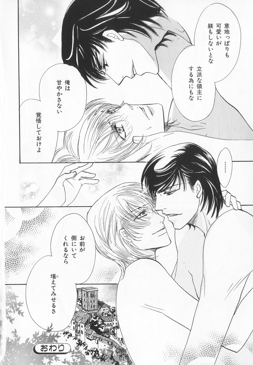 B-BOY LUV 20 貴族特集 - Page 237