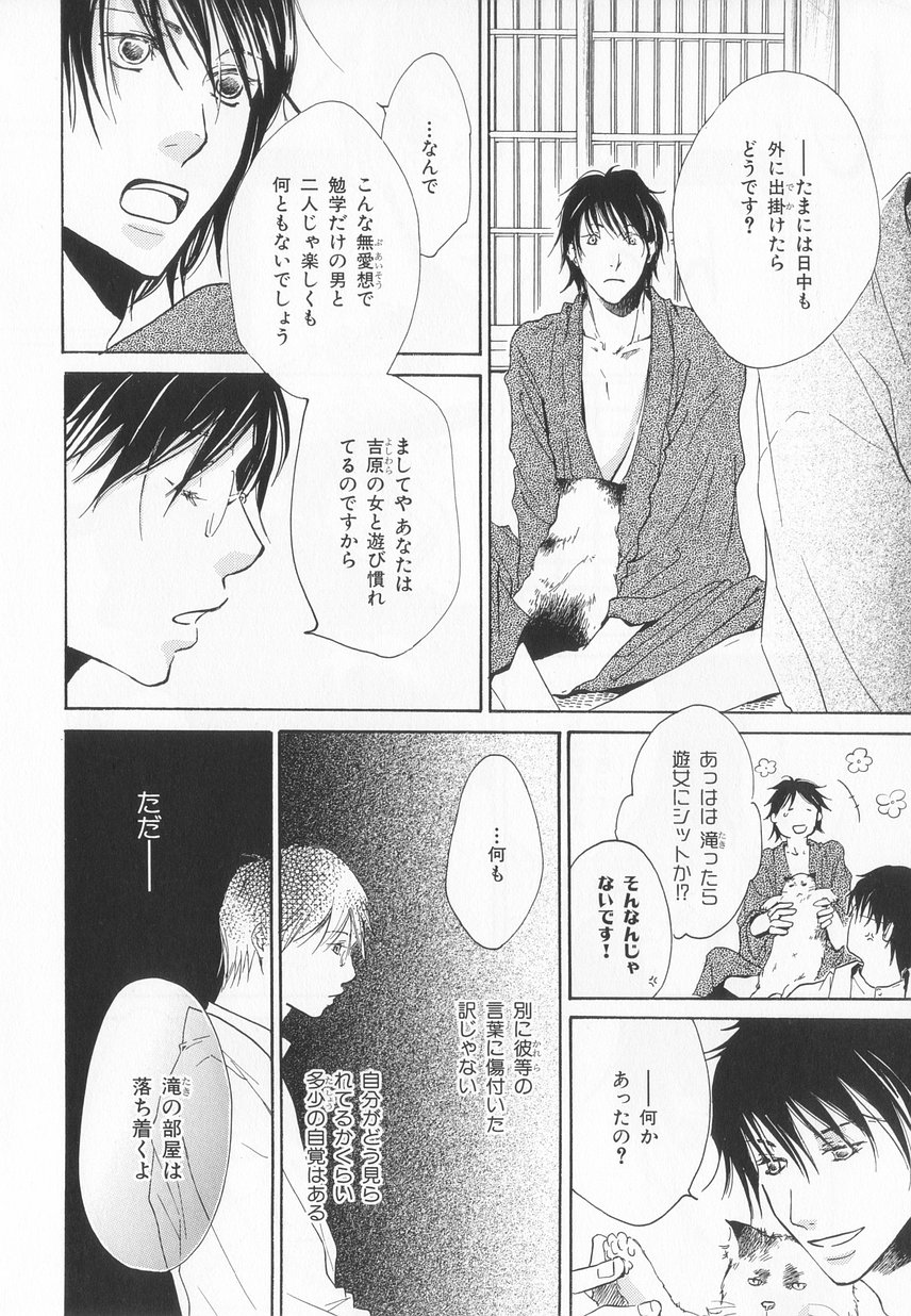 B-BOY LUV 20 貴族特集 - Page 243