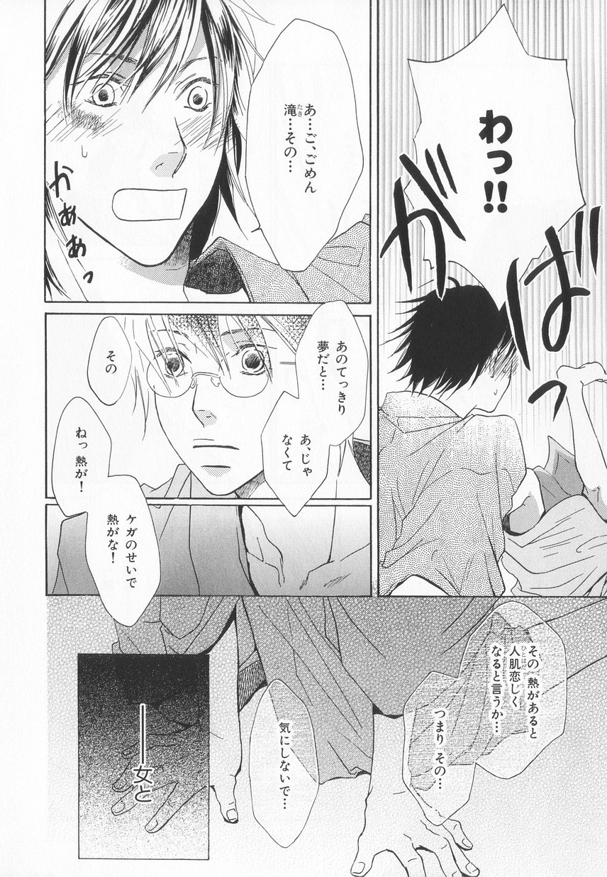 B-BOY LUV 20 貴族特集 - Page 249
