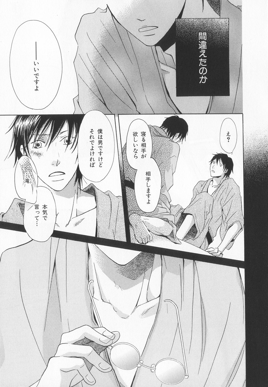 B-BOY LUV 20 貴族特集 - Page 250