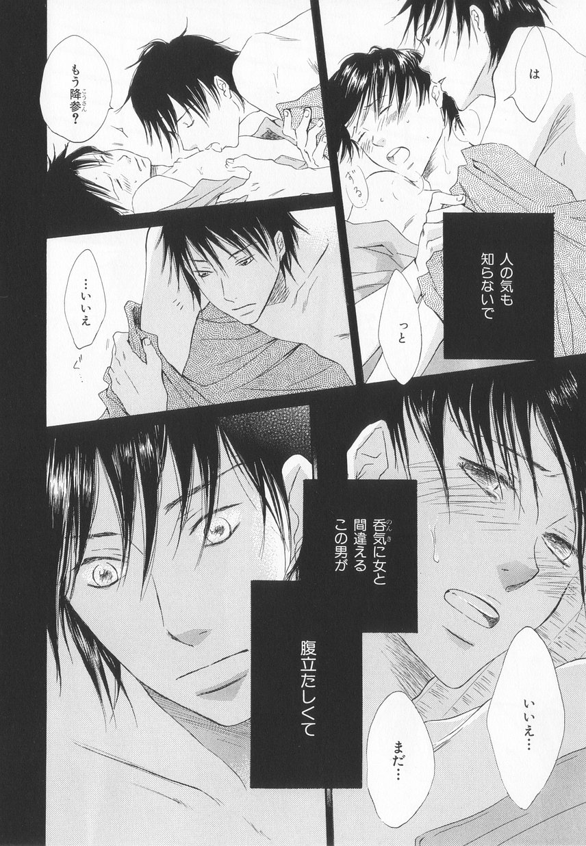 B-BOY LUV 20 貴族特集 - Page 253