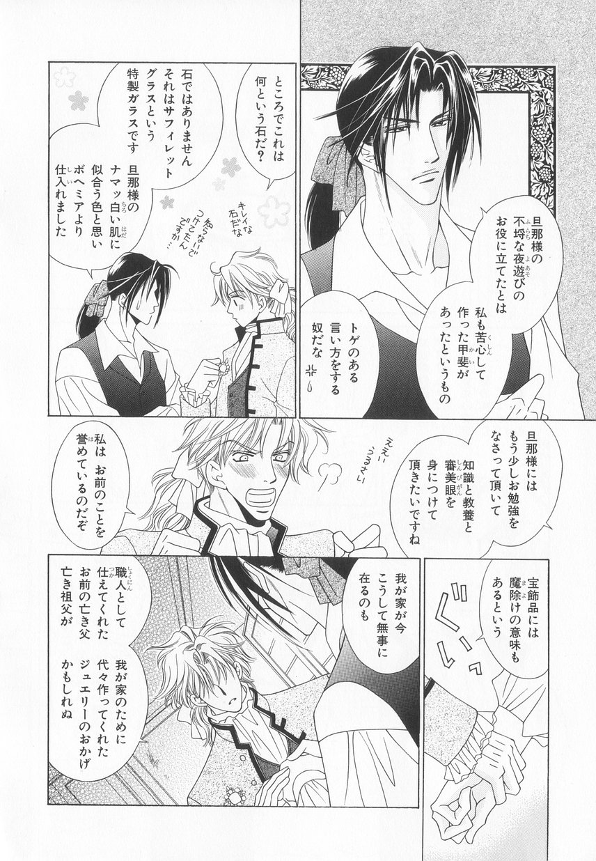 B-BOY LUV 20 貴族特集 - Page 89