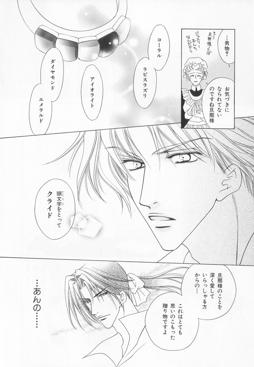 B-BOY LUV 20 貴族特集 - Page 95
