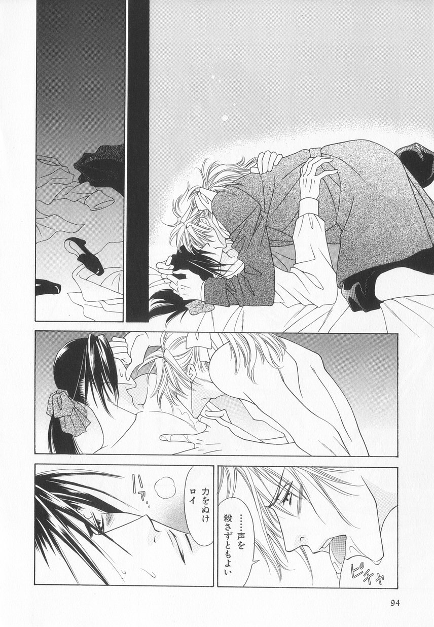 B-BOY LUV 20 貴族特集 - Page 99