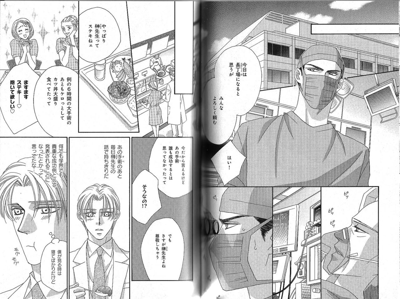 B-BOY Phoenix 13 Tenishoku Tokushū - Page 101