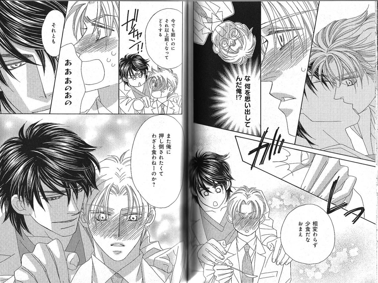 B-BOY Phoenix 13 Tenishoku Tokushū - Page 102