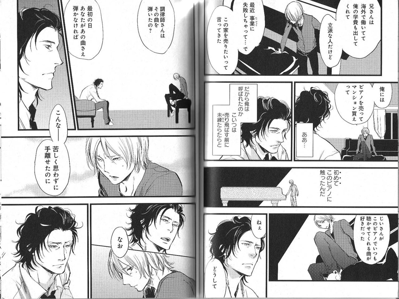 B-BOY Phoenix 13 Tenishoku Tokushū - Page 116