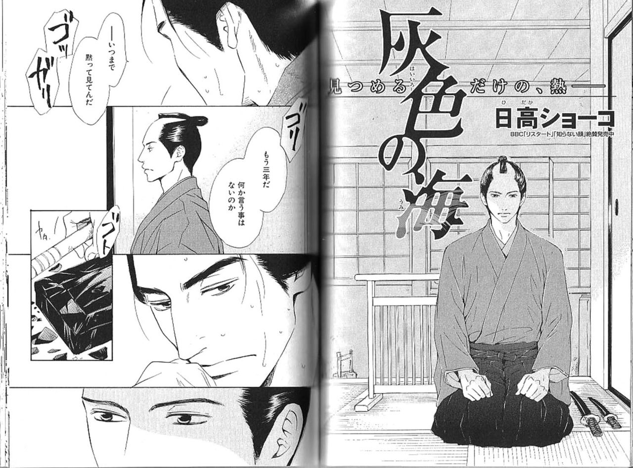 B-BOY Phoenix 13 Tenishoku Tokushū - Page 121